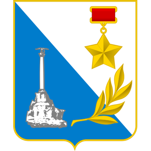 Официальный герб города Севастополь